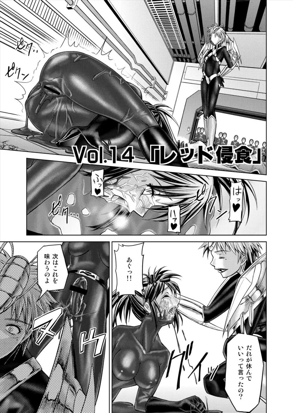 特防戦隊ダイナレンジャー ~ヒロイン快楽洗脳計画~ 【Vol.12/13/14】 Page.77
