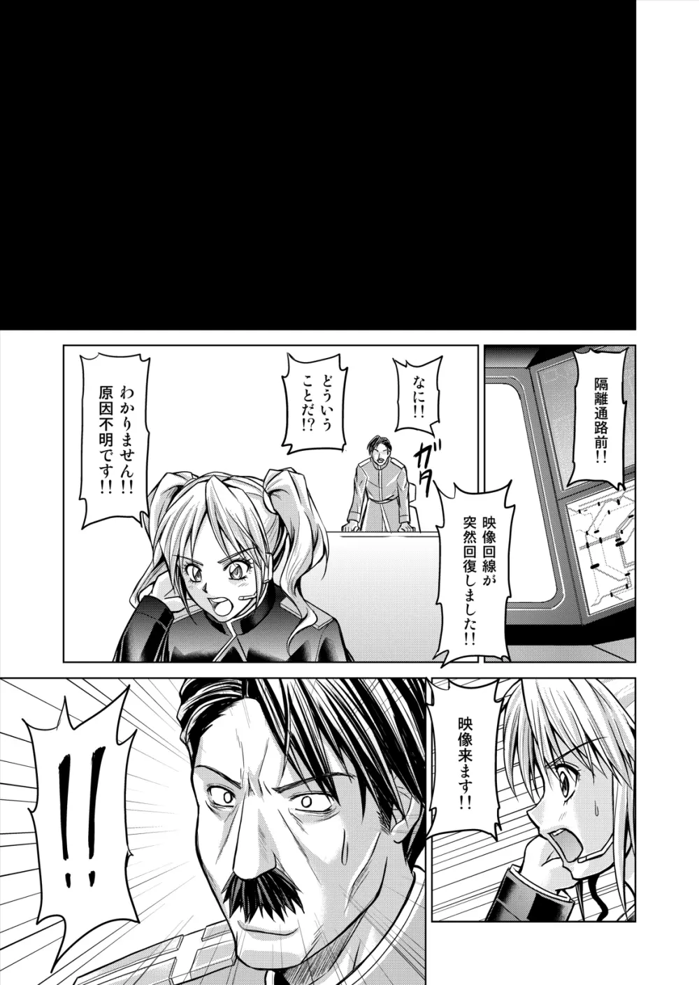 特防戦隊ダイナレンジャー ~ヒロイン快楽洗脳計画~ 【Vol.12/13/14】 Page.99