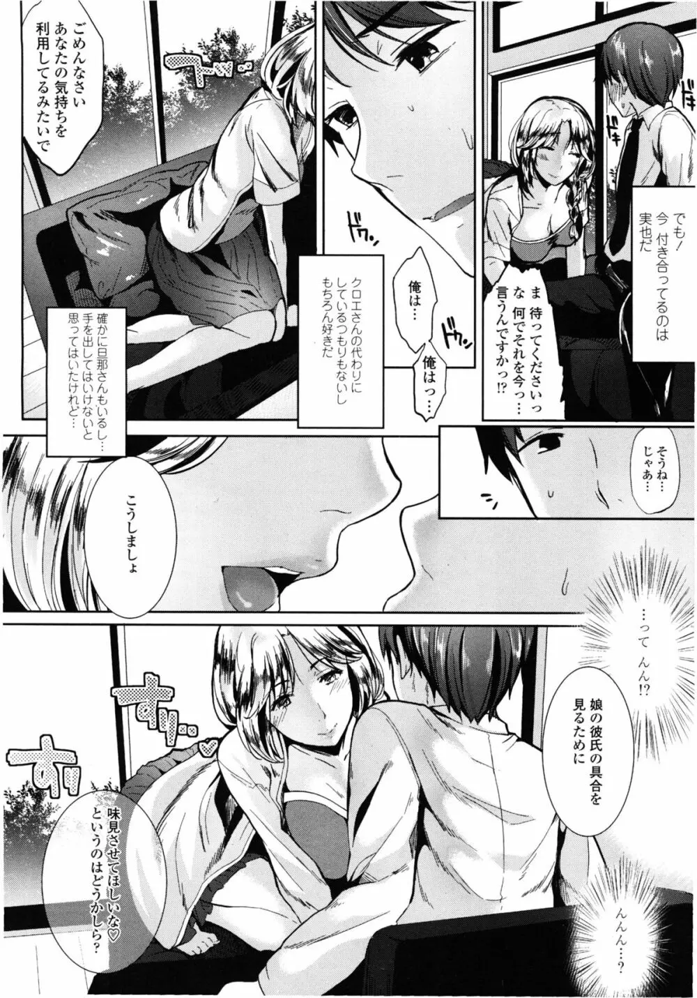 ハーフたいむっ #02 Page.8