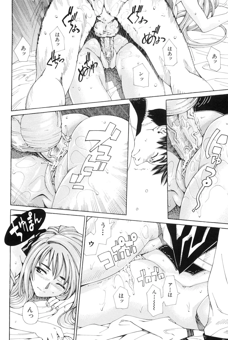 ストレッタ Page.114