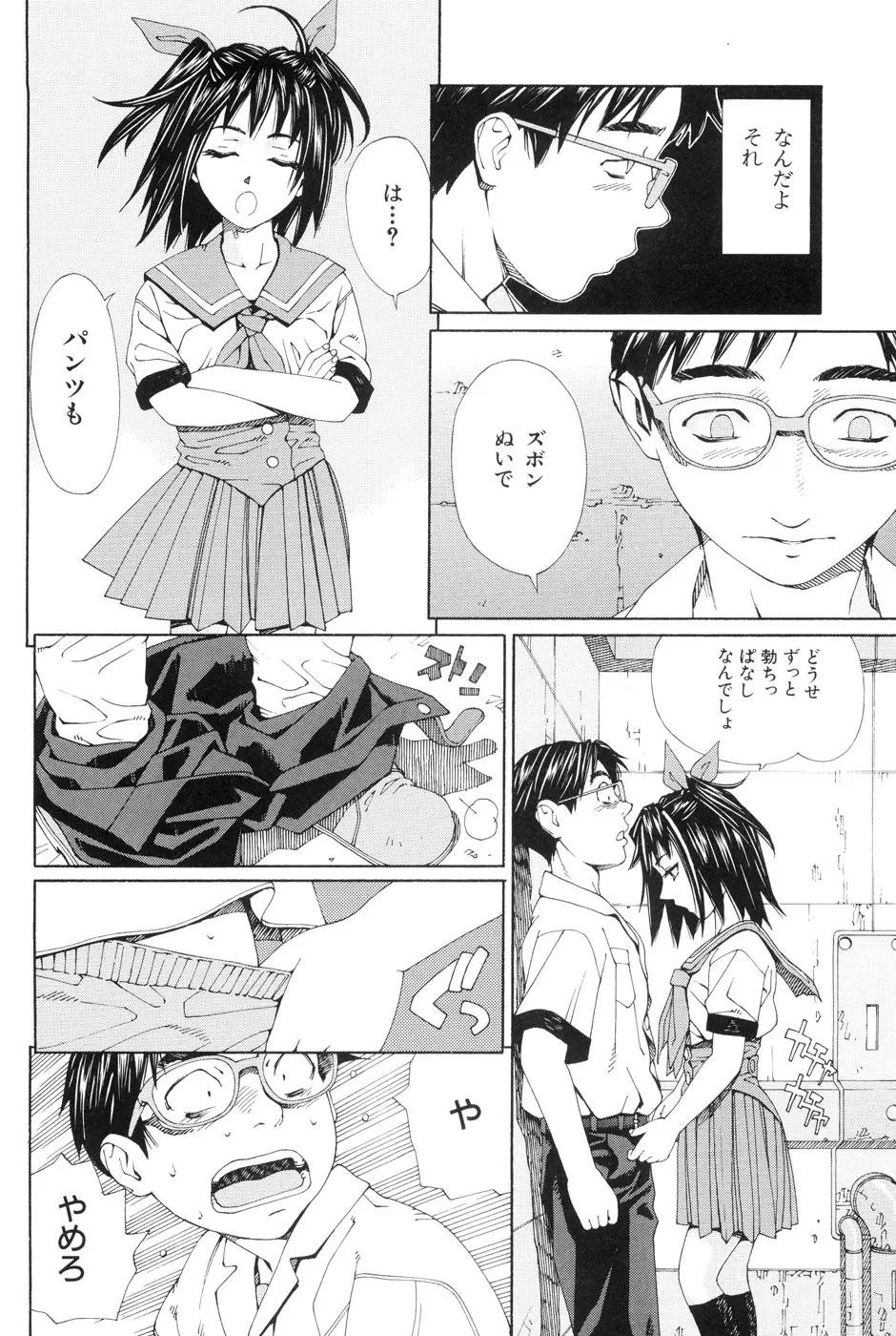 ストレッタ Page.26