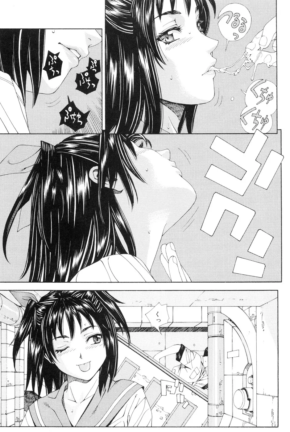 ストレッタ Page.35