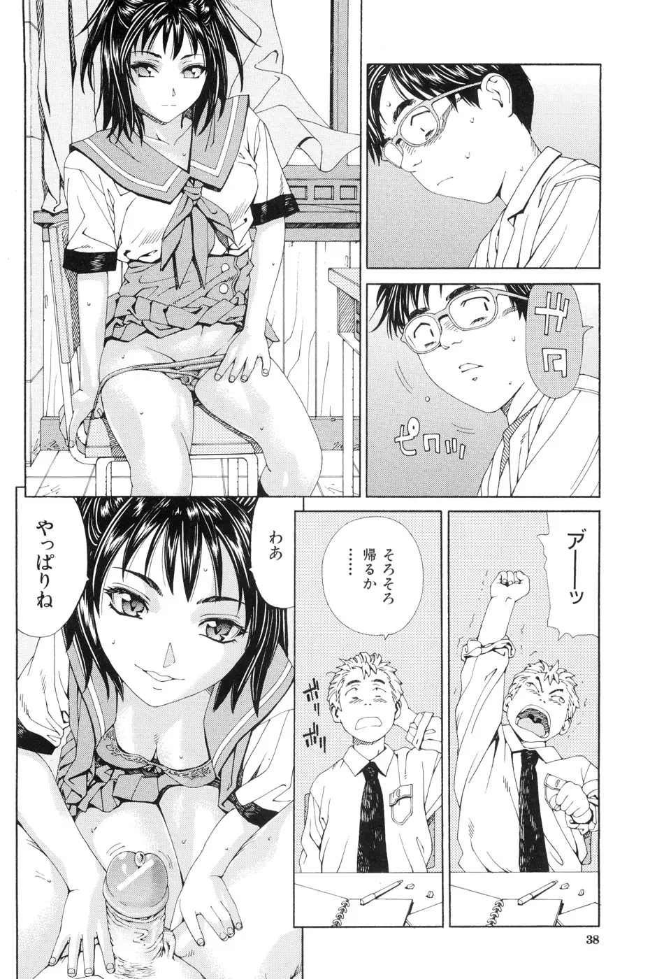 ストレッタ Page.42