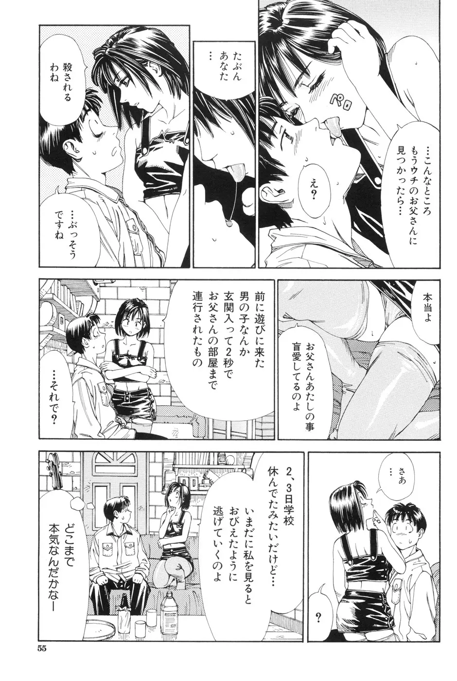 ストレッタ Page.59