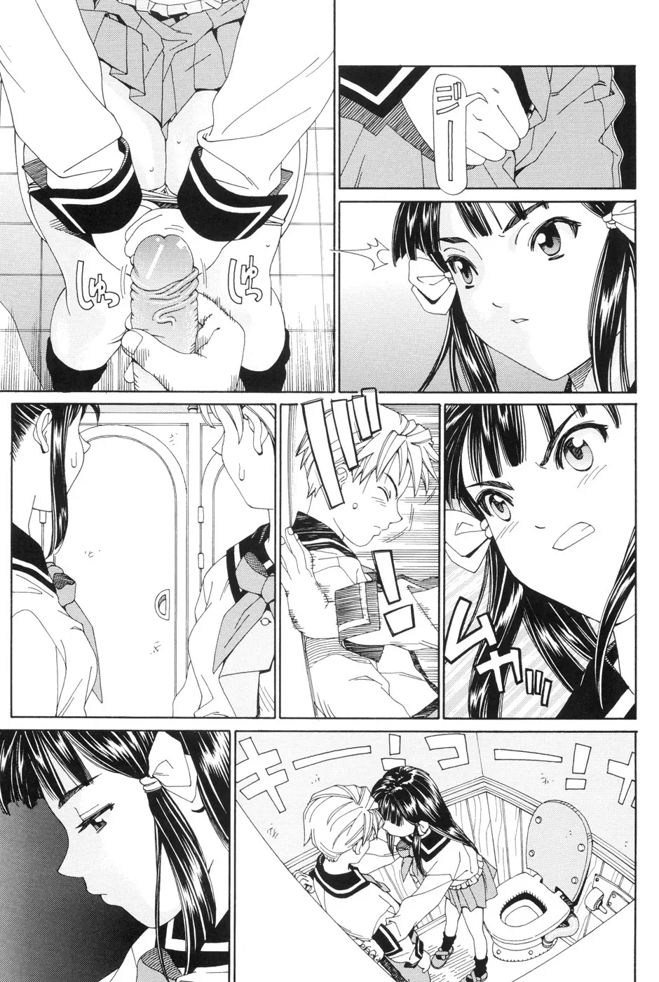 ストレッタ Page.87