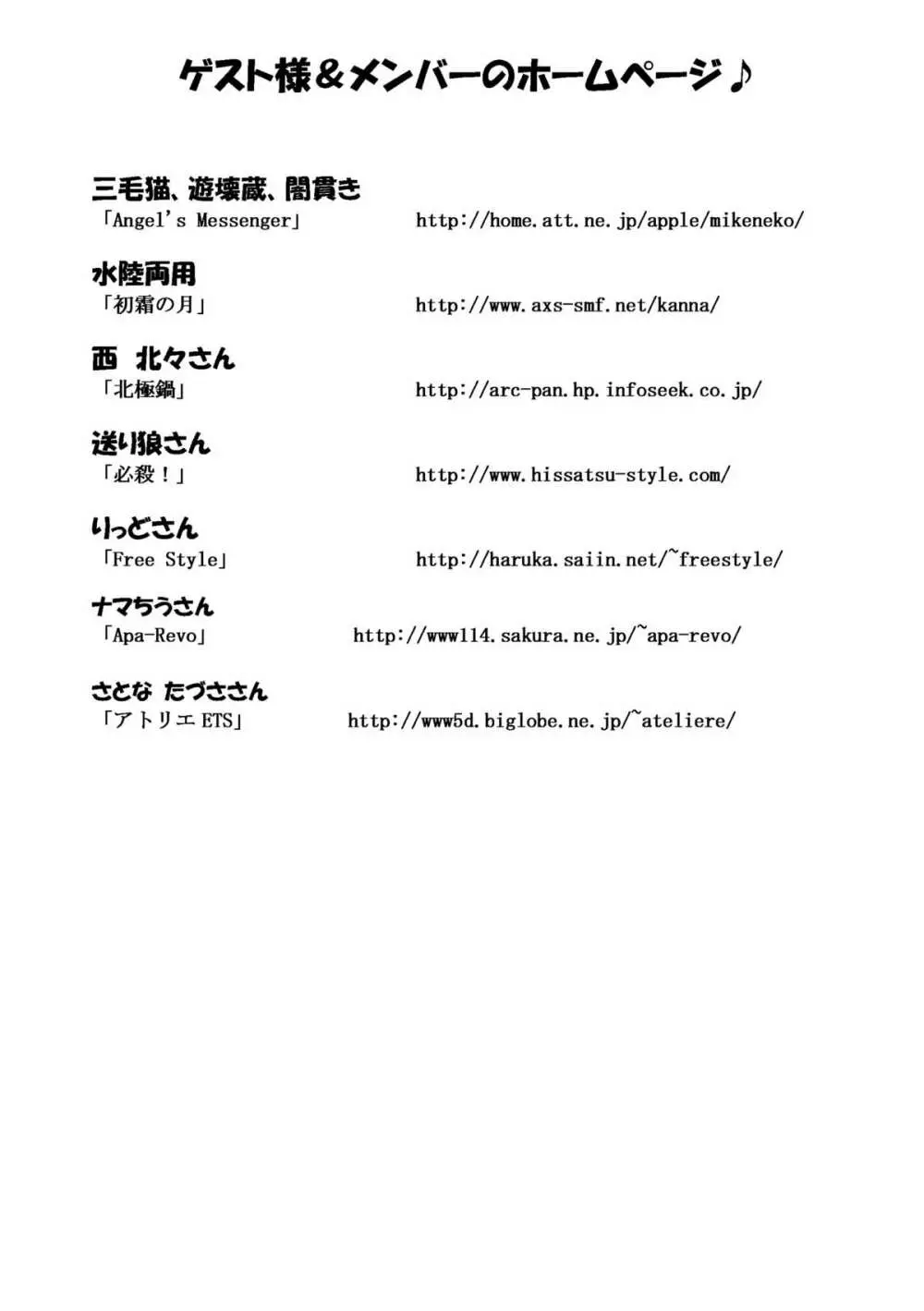 陵辱学園ネ○ま!っぽいもの vol.1 Page.50