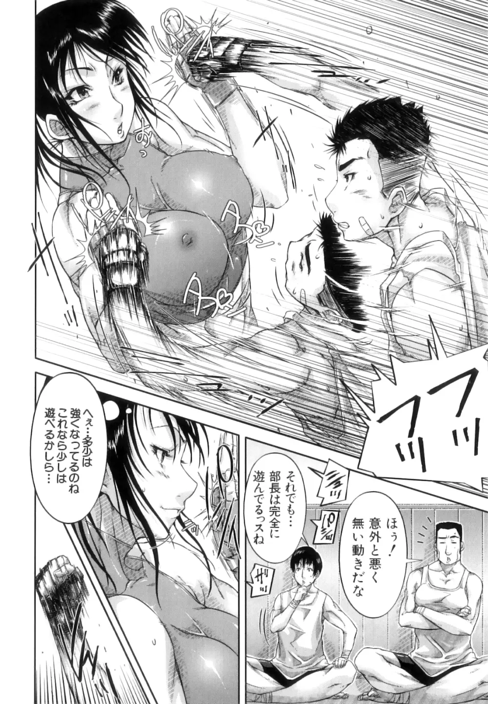 性殖樹 ～発情パニック都市～ Page.34