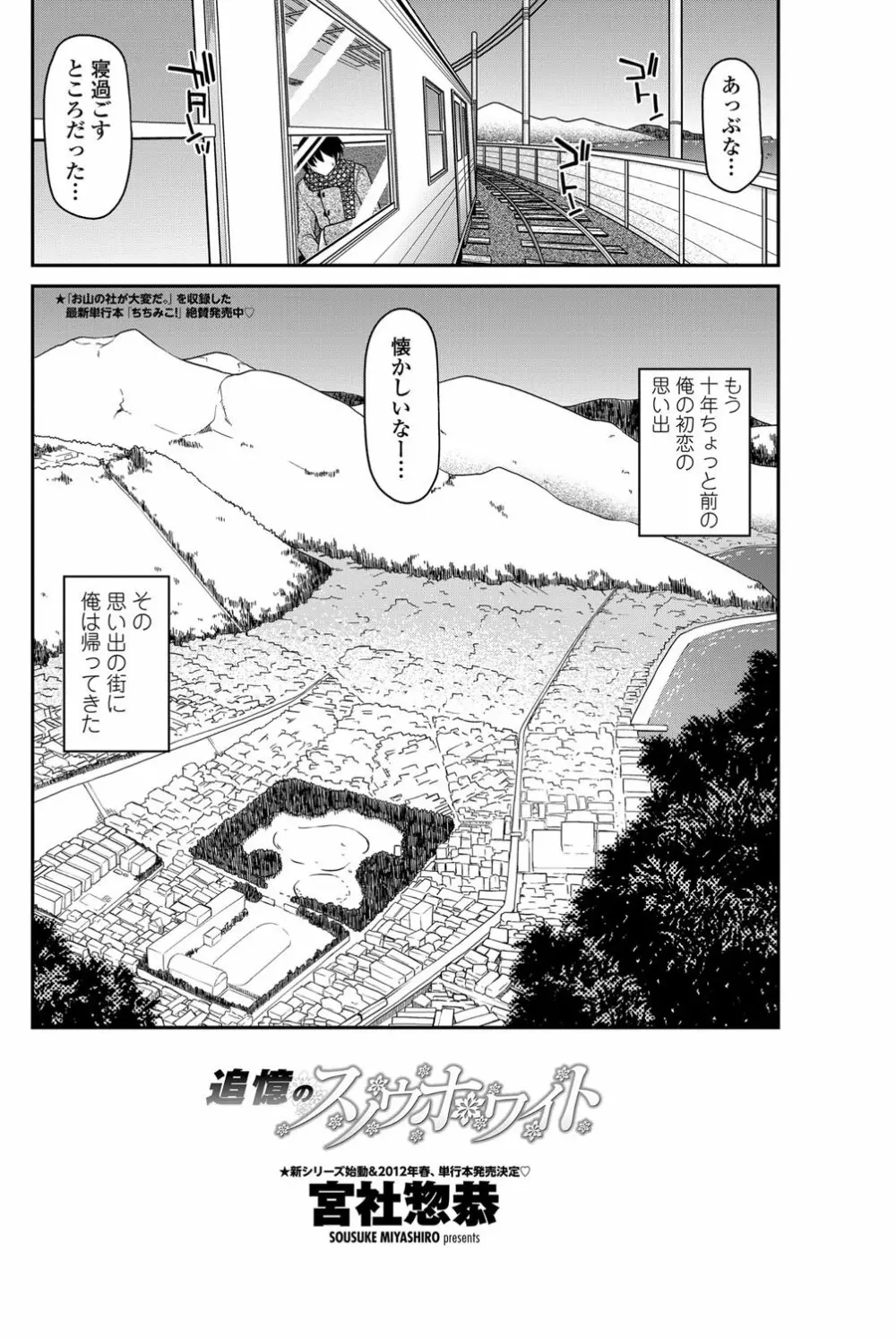 COMICペンギンクラブ 2012年03月号 Vol.307 Page.113