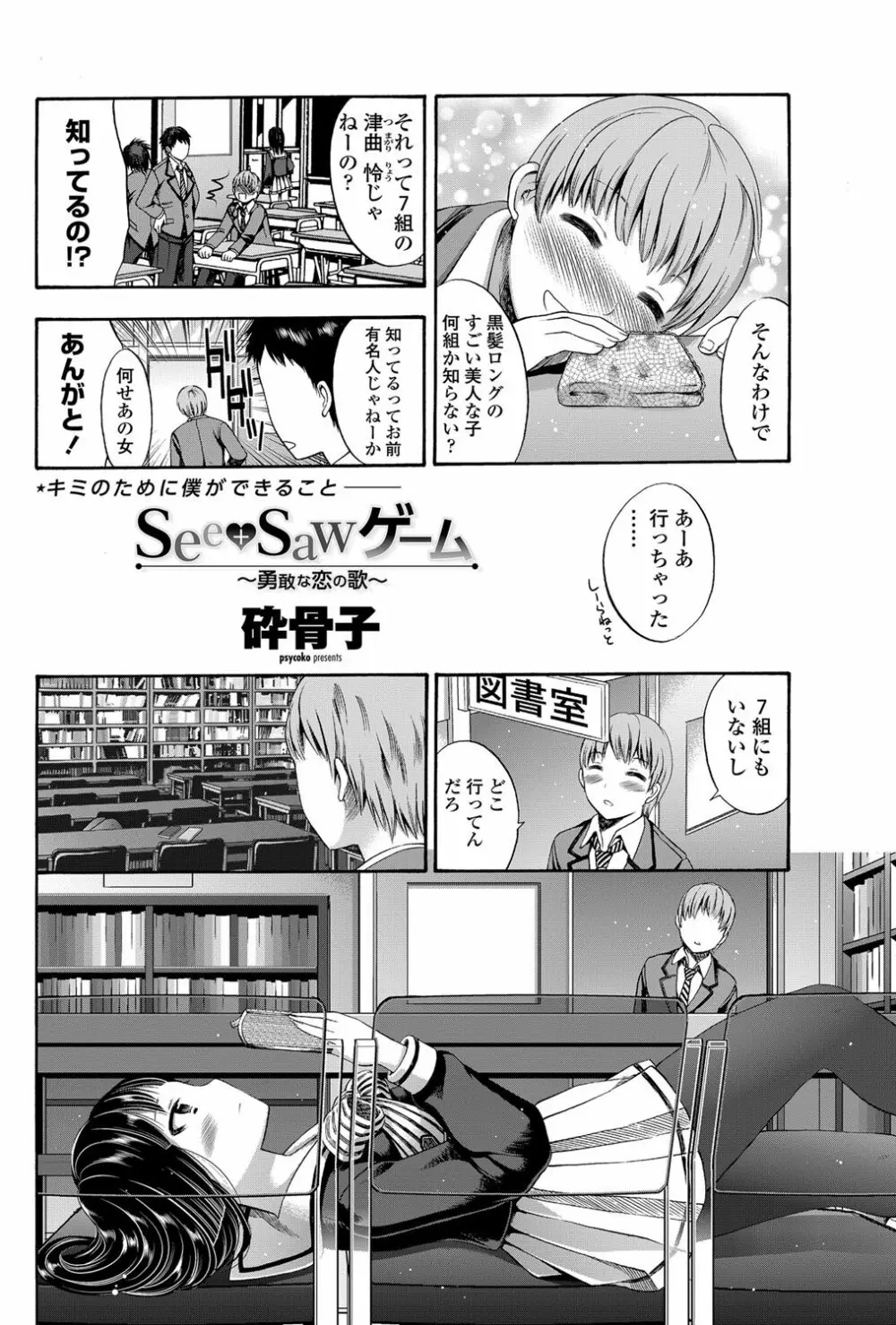 COMICペンギンクラブ 2012年03月号 Vol.307 Page.137