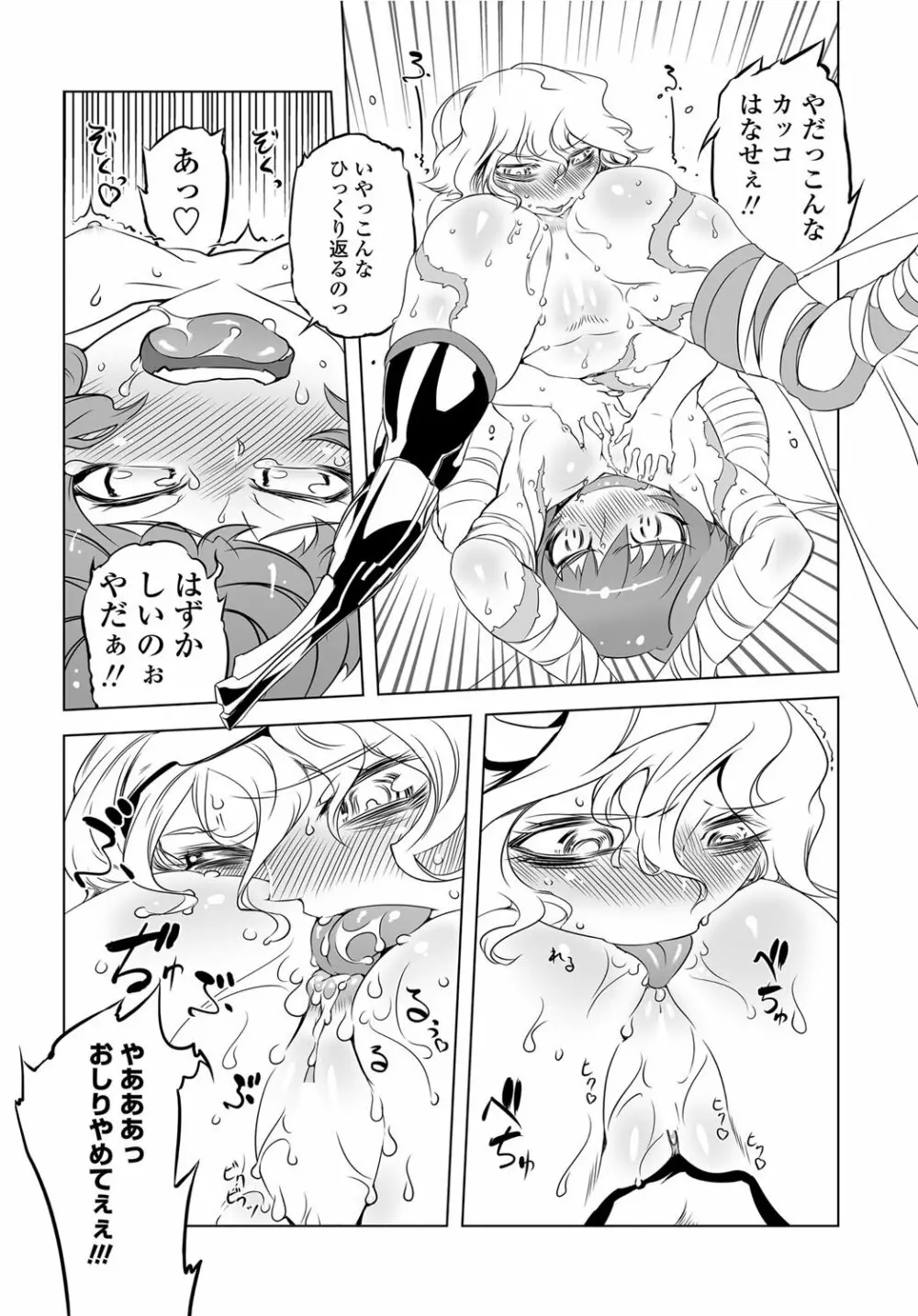 COMICペンギンクラブ 2012年03月号 Vol.307 Page.189