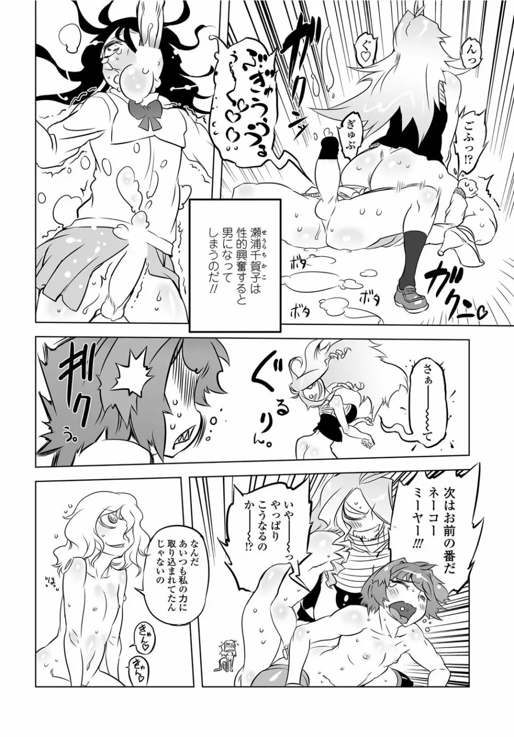 COMICペンギンクラブ 2012年03月号 Vol.307 Page.193