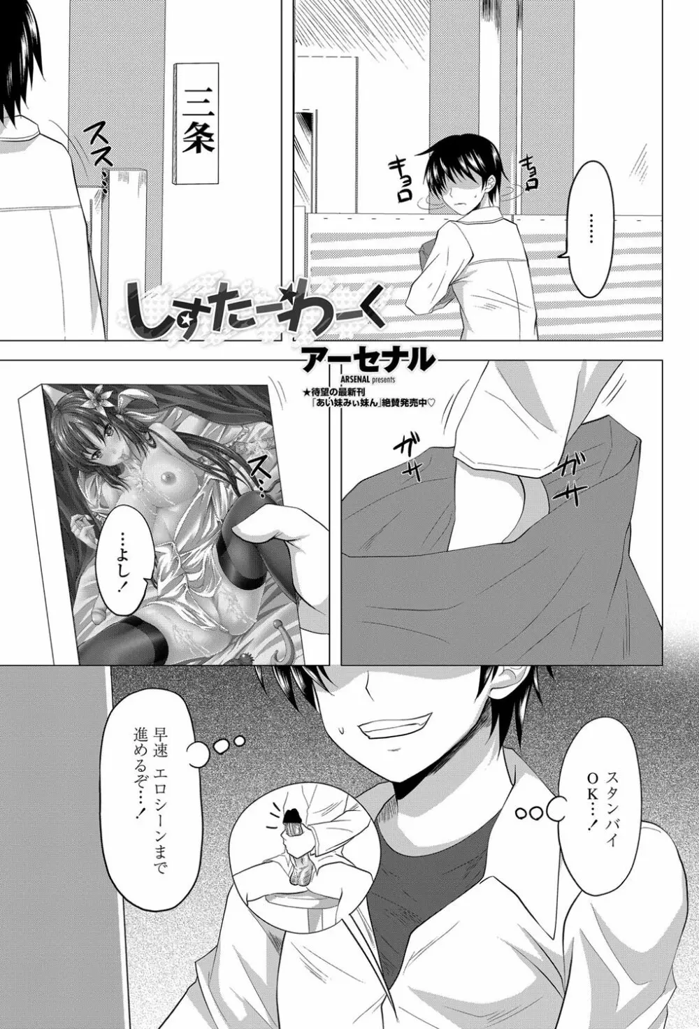 COMICペンギンクラブ 2012年03月号 Vol.307 Page.72