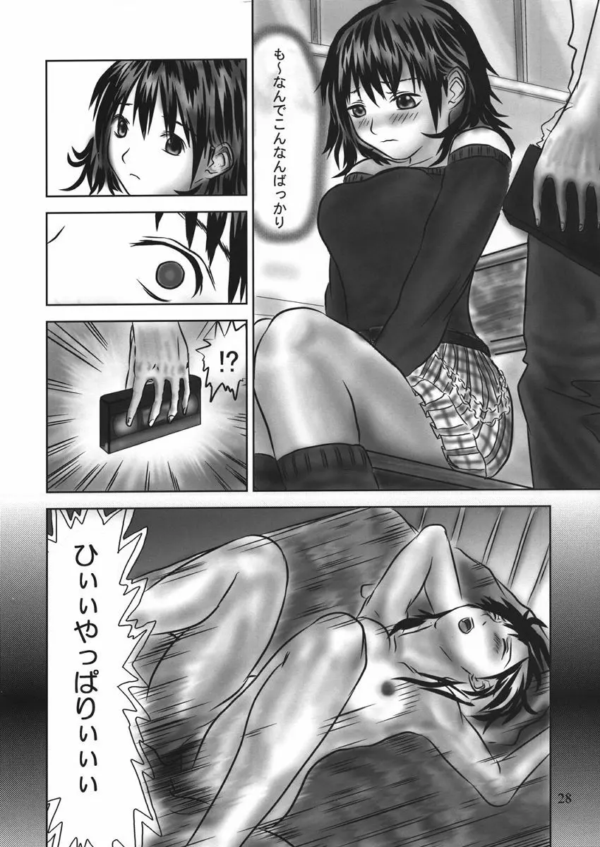 T-virusいちごEXTRA DELUSION Page.27