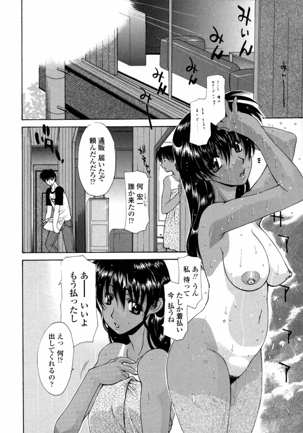 人妻乱交回覧板 Page.125