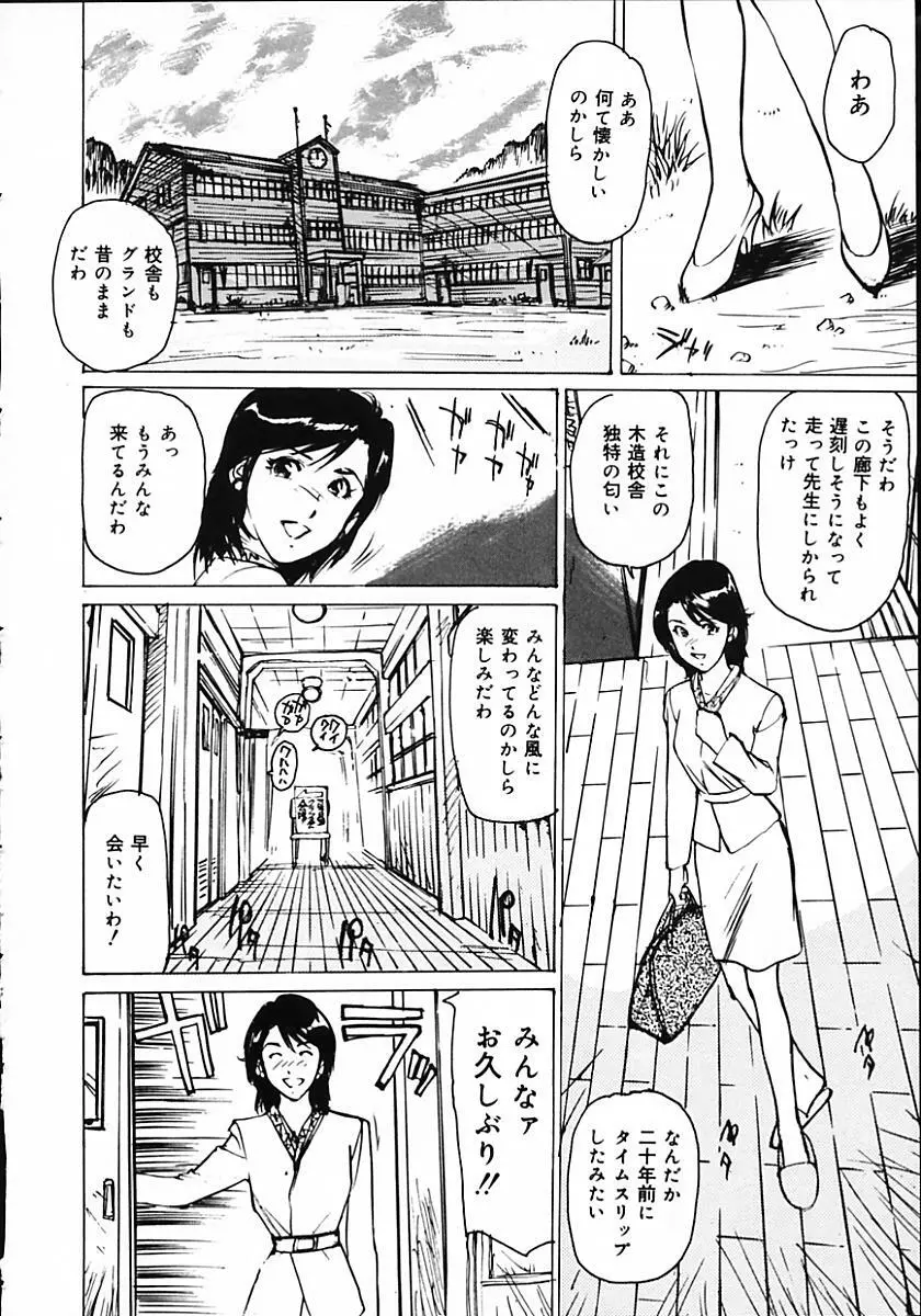 人妻猟姦日記 Page.10