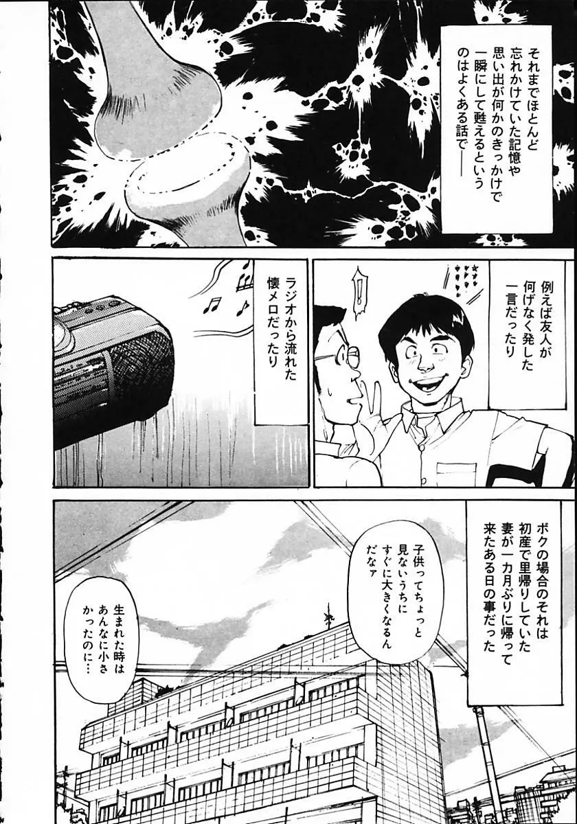 人妻猟姦日記 Page.122