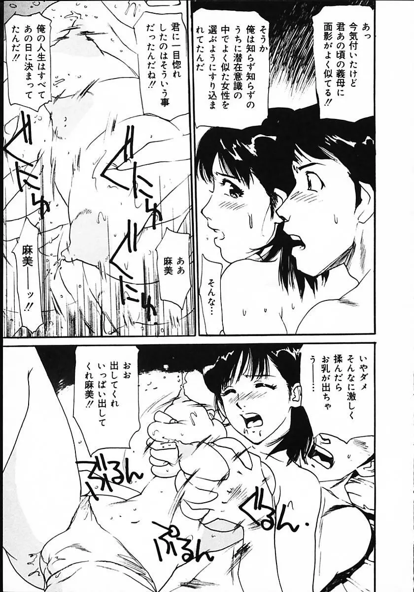 人妻猟姦日記 Page.131