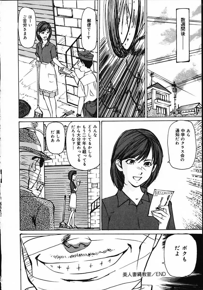 人妻猟姦日記 Page.22