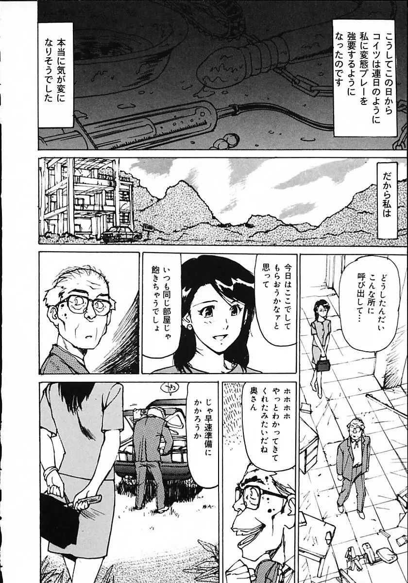 人妻猟姦日記 Page.58