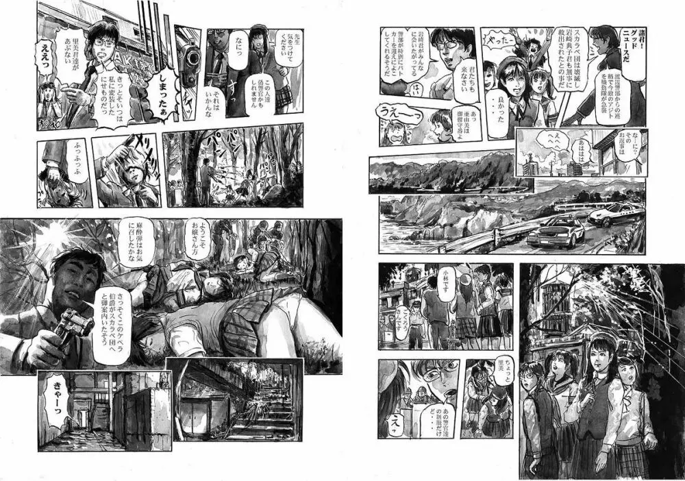 少女探偵団 第一回「スカラベ団」 Page.5