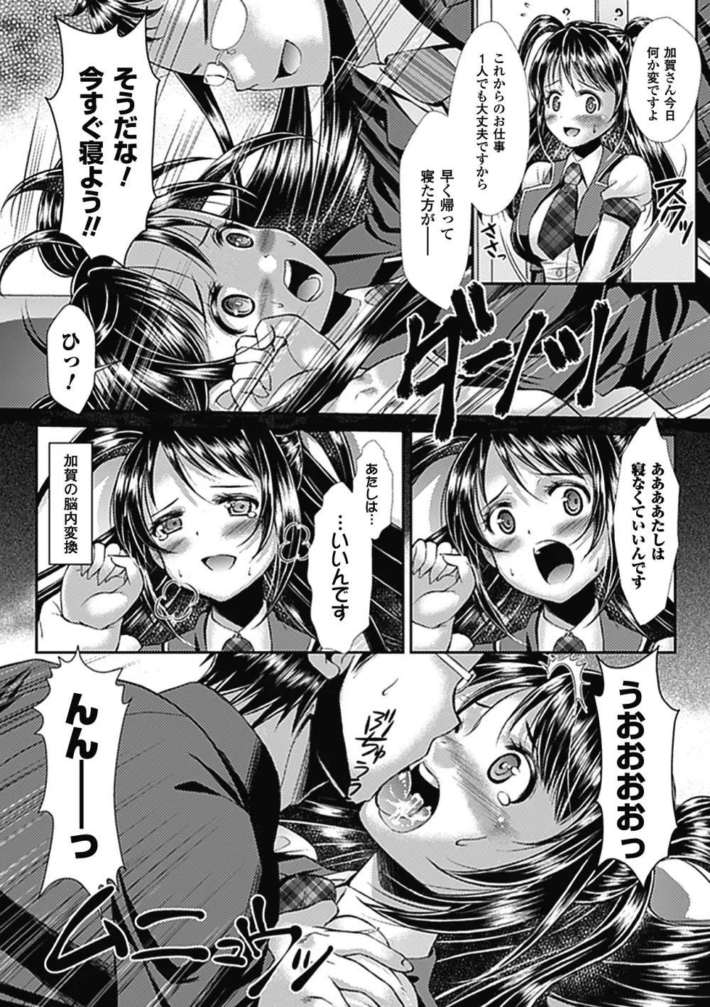 中出し孕ませ アンソロジーコミックス Vol.7 Page.9