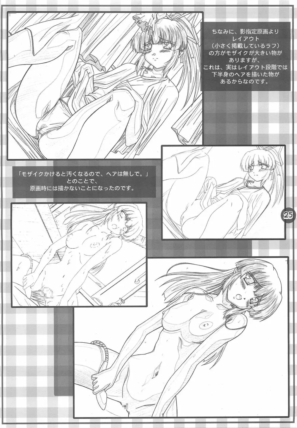 Sister paradise Page.26