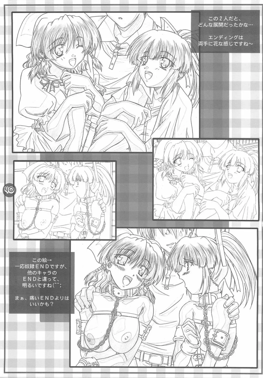 Sister paradise Page.41