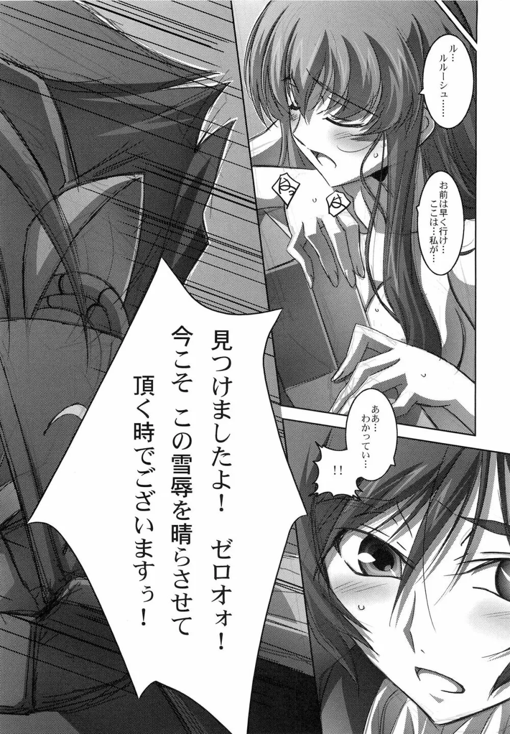 C.C. Lemonade シーツーレモネード Page.19