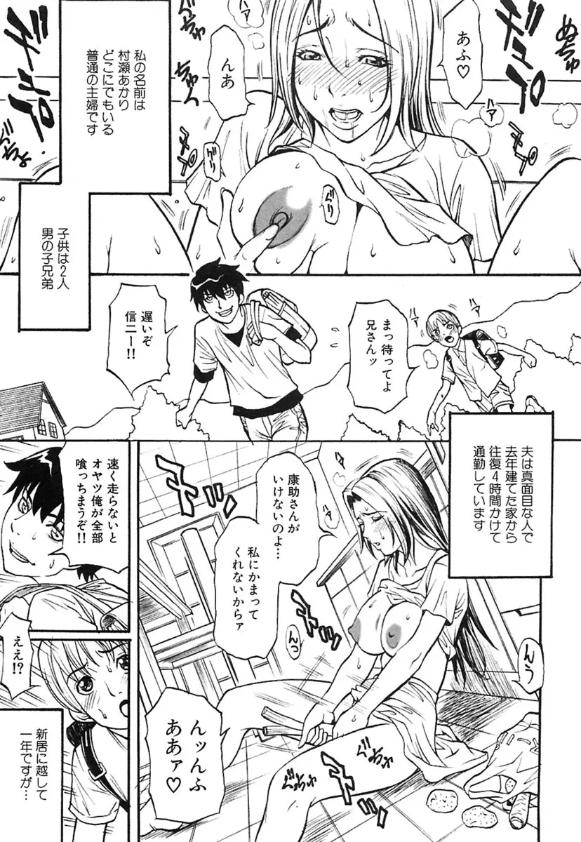 [Kuniaki Kitakata] Boku no Mama (My Mom) Chapters 1-4 Page.3
