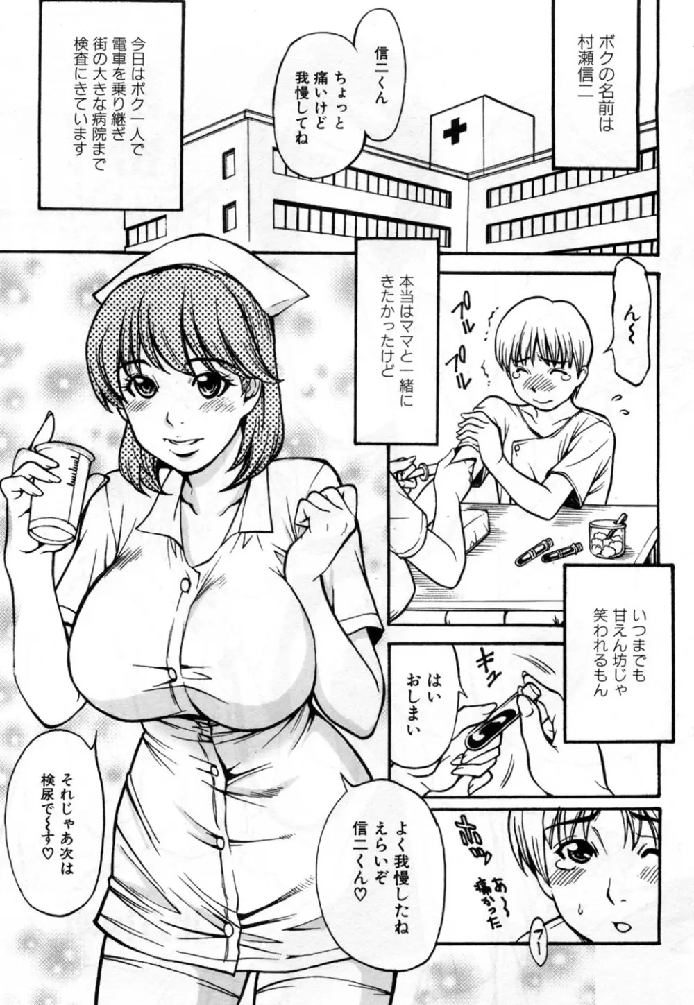 [Kuniaki Kitakata] Boku no Mama (My Mom) Chapters 1-4 Page.41