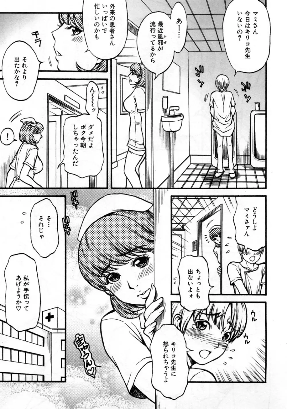 [Kuniaki Kitakata] Boku no Mama (My Mom) Chapters 1-4 Page.43