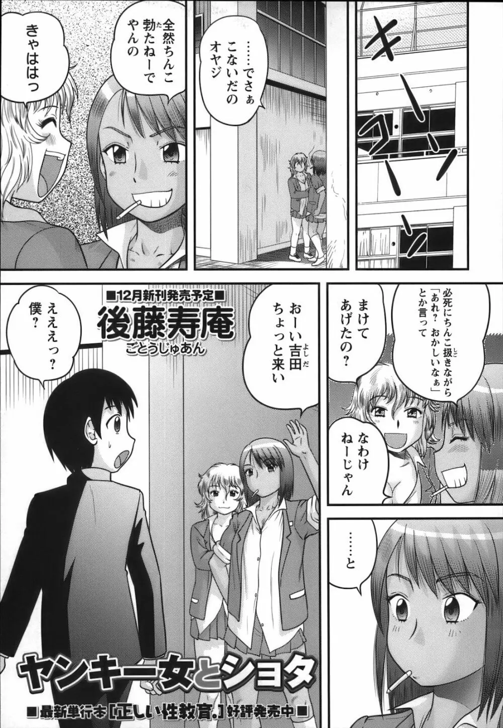 コミック・マショウ 2012年12月号 Page.109