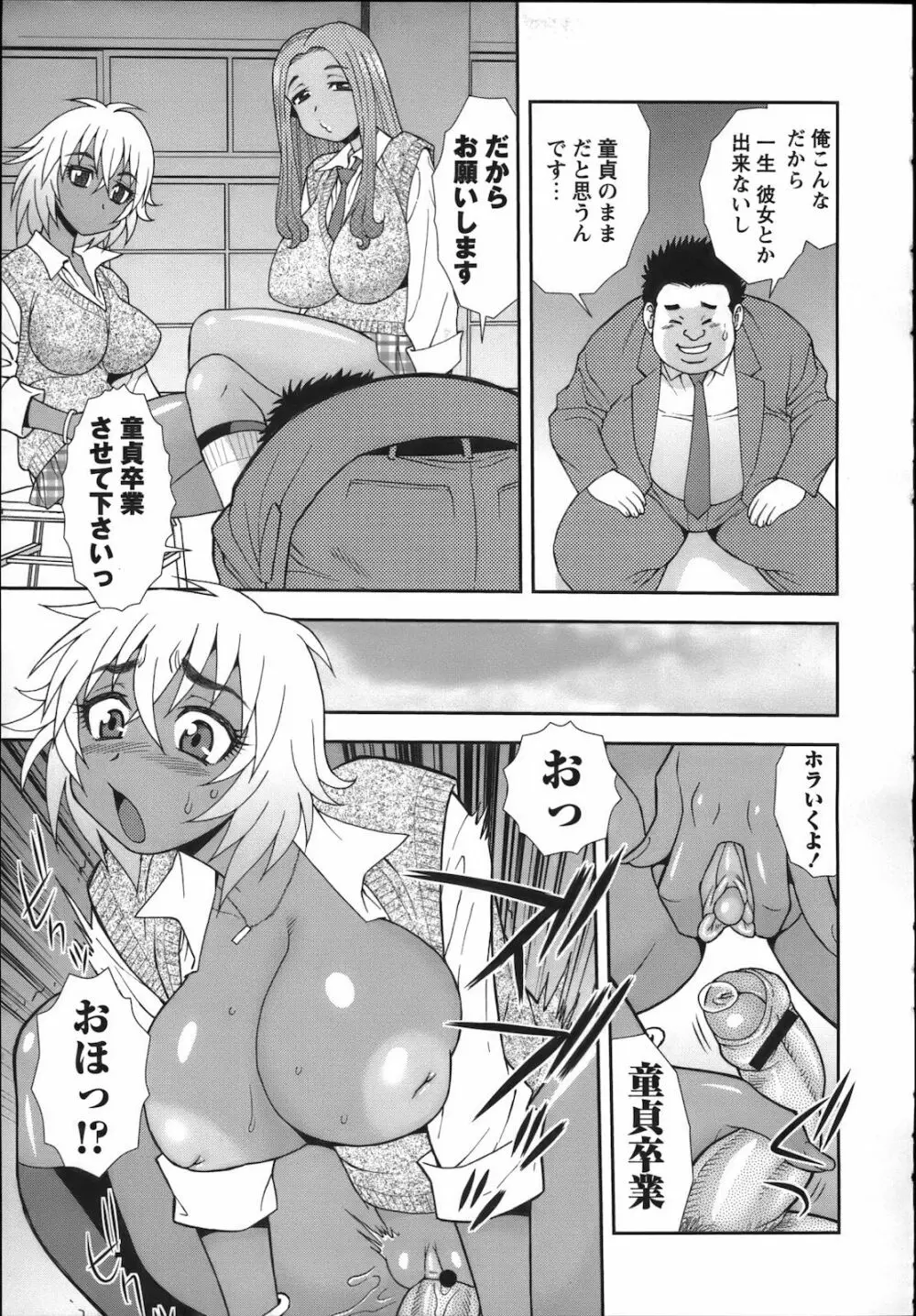 コミック・マショウ 2012年12月号 Page.11