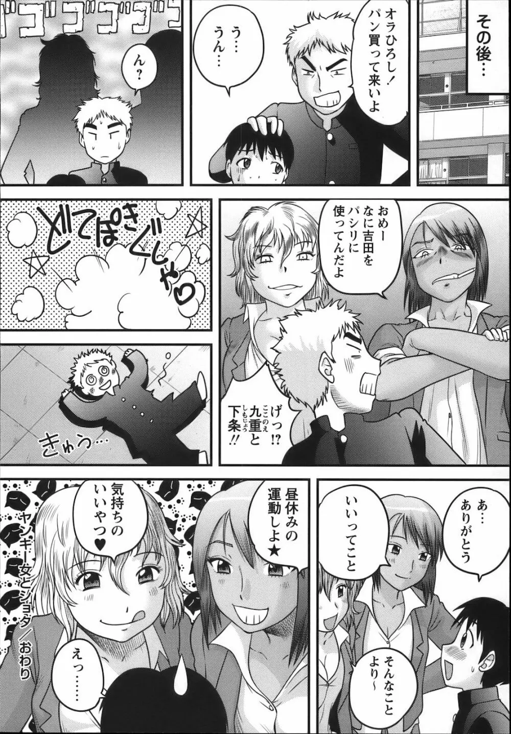 コミック・マショウ 2012年12月号 Page.124