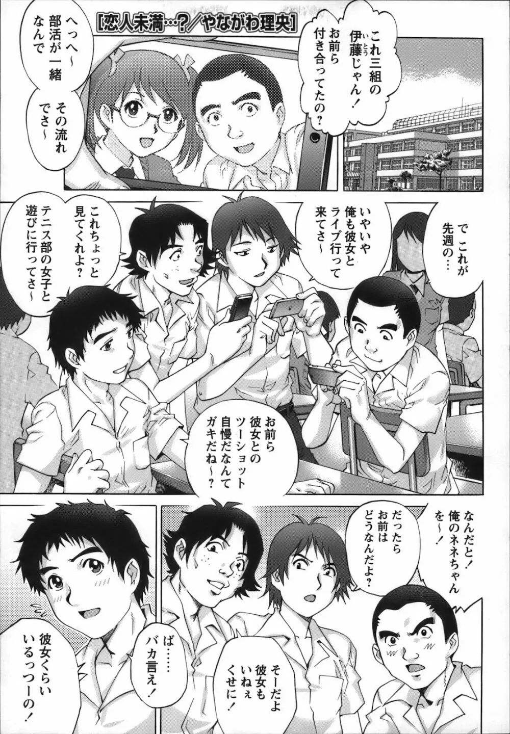コミック・マショウ 2012年12月号 Page.125