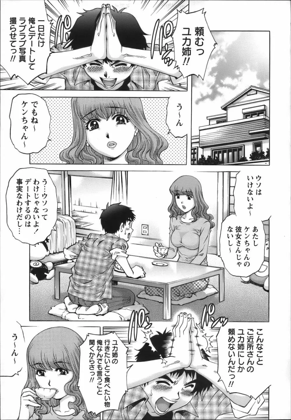 コミック・マショウ 2012年12月号 Page.127
