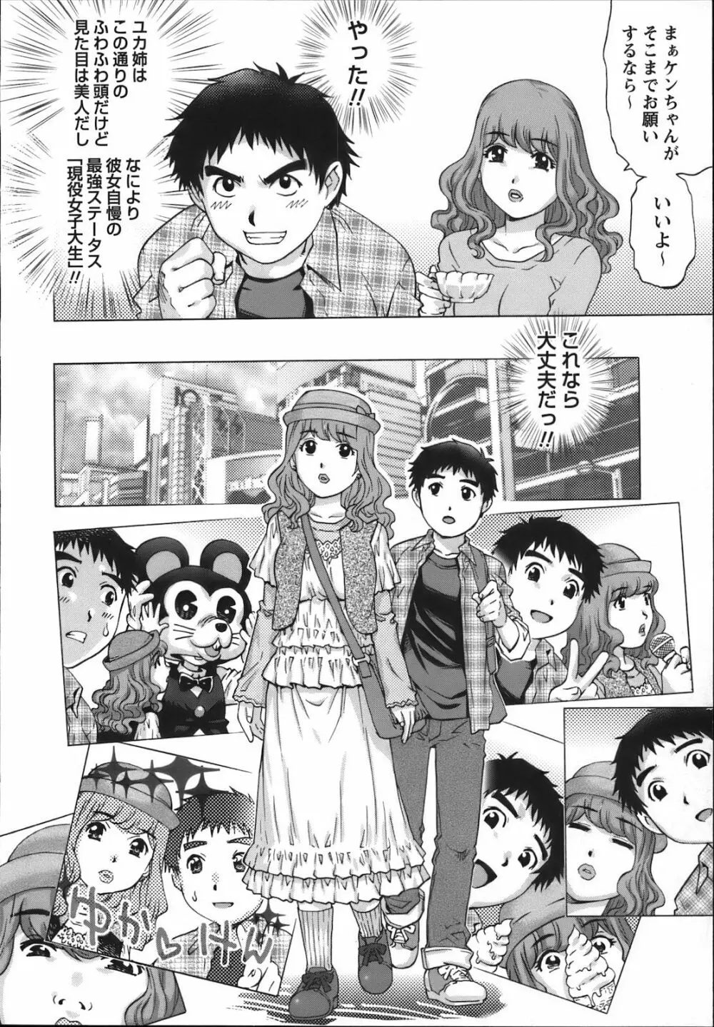 コミック・マショウ 2012年12月号 Page.128