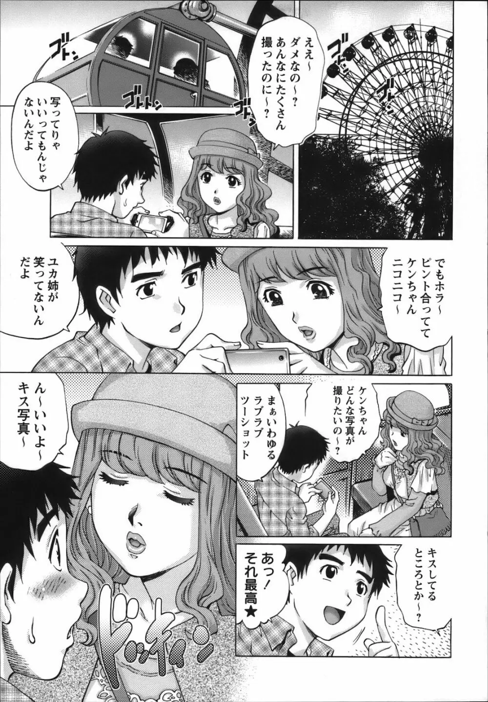 コミック・マショウ 2012年12月号 Page.129