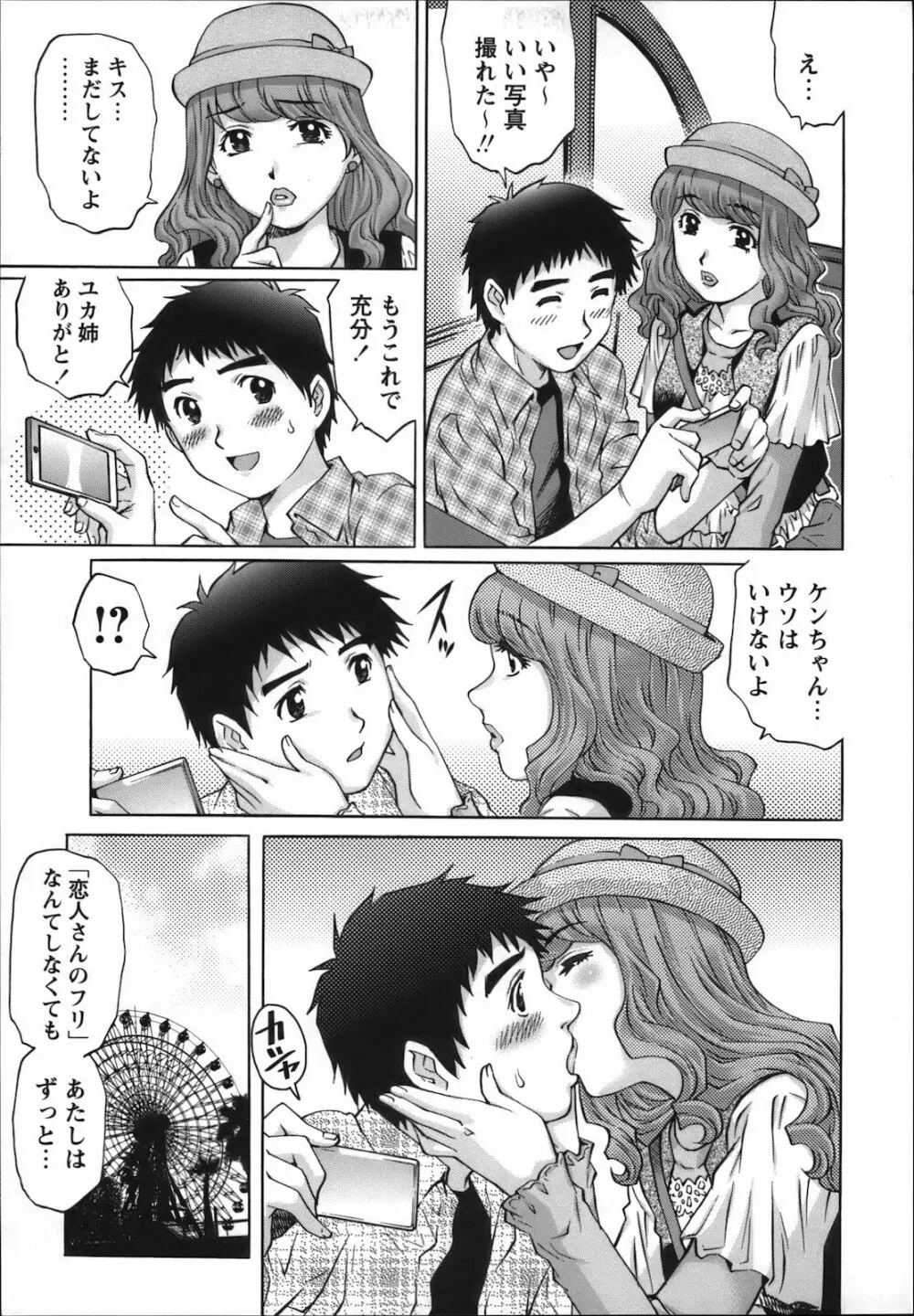 コミック・マショウ 2012年12月号 Page.131