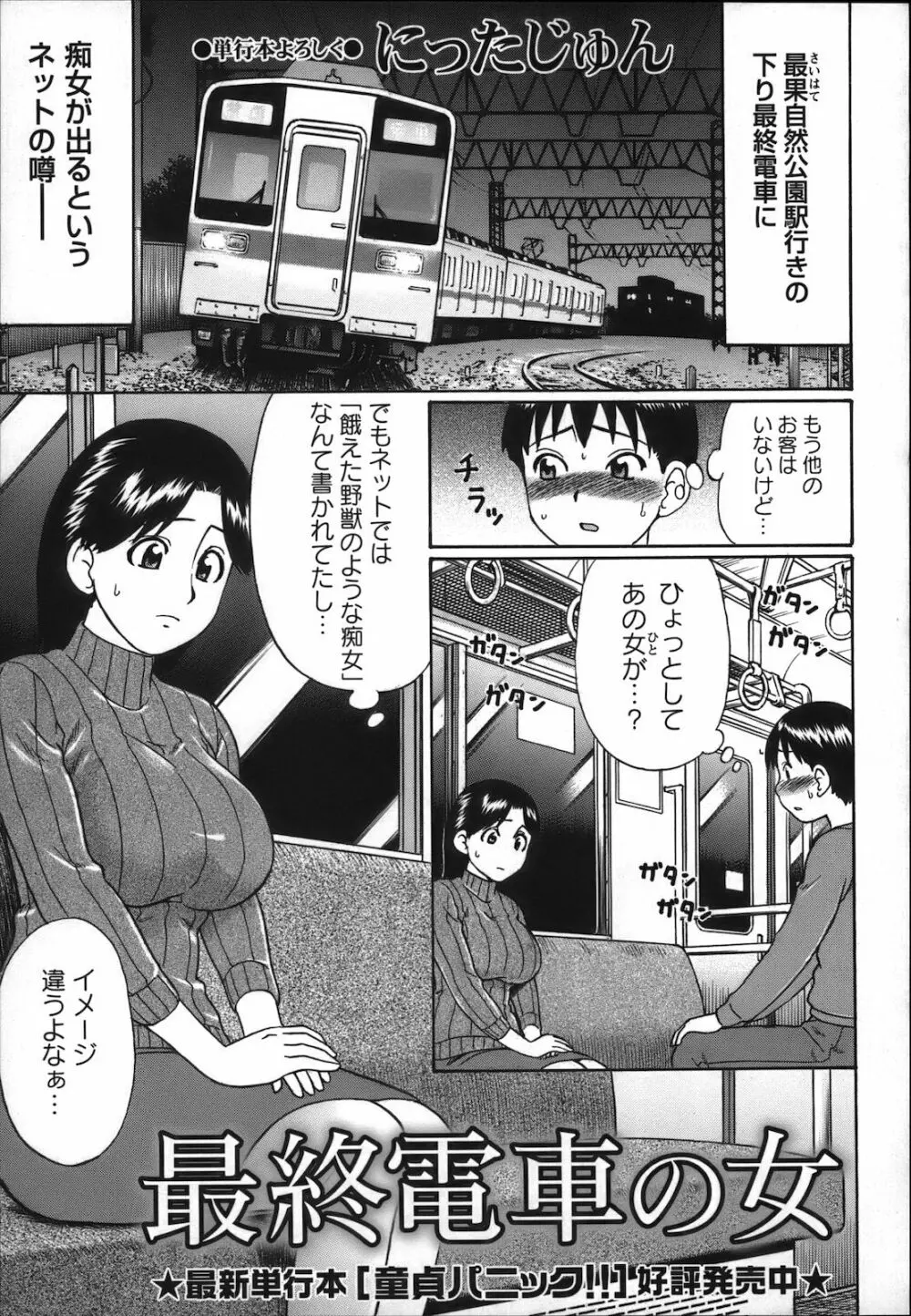 コミック・マショウ 2012年12月号 Page.145