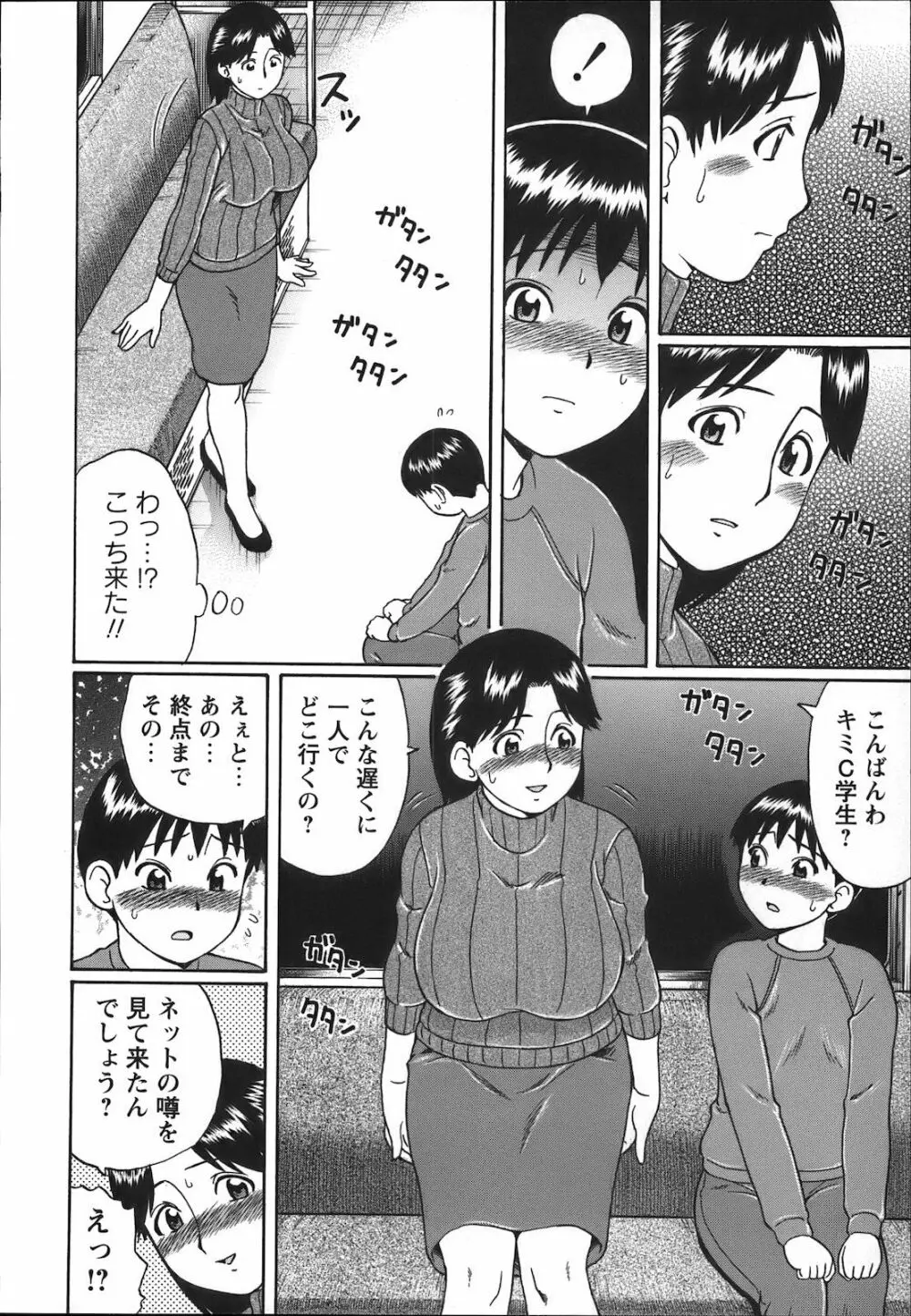 コミック・マショウ 2012年12月号 Page.146