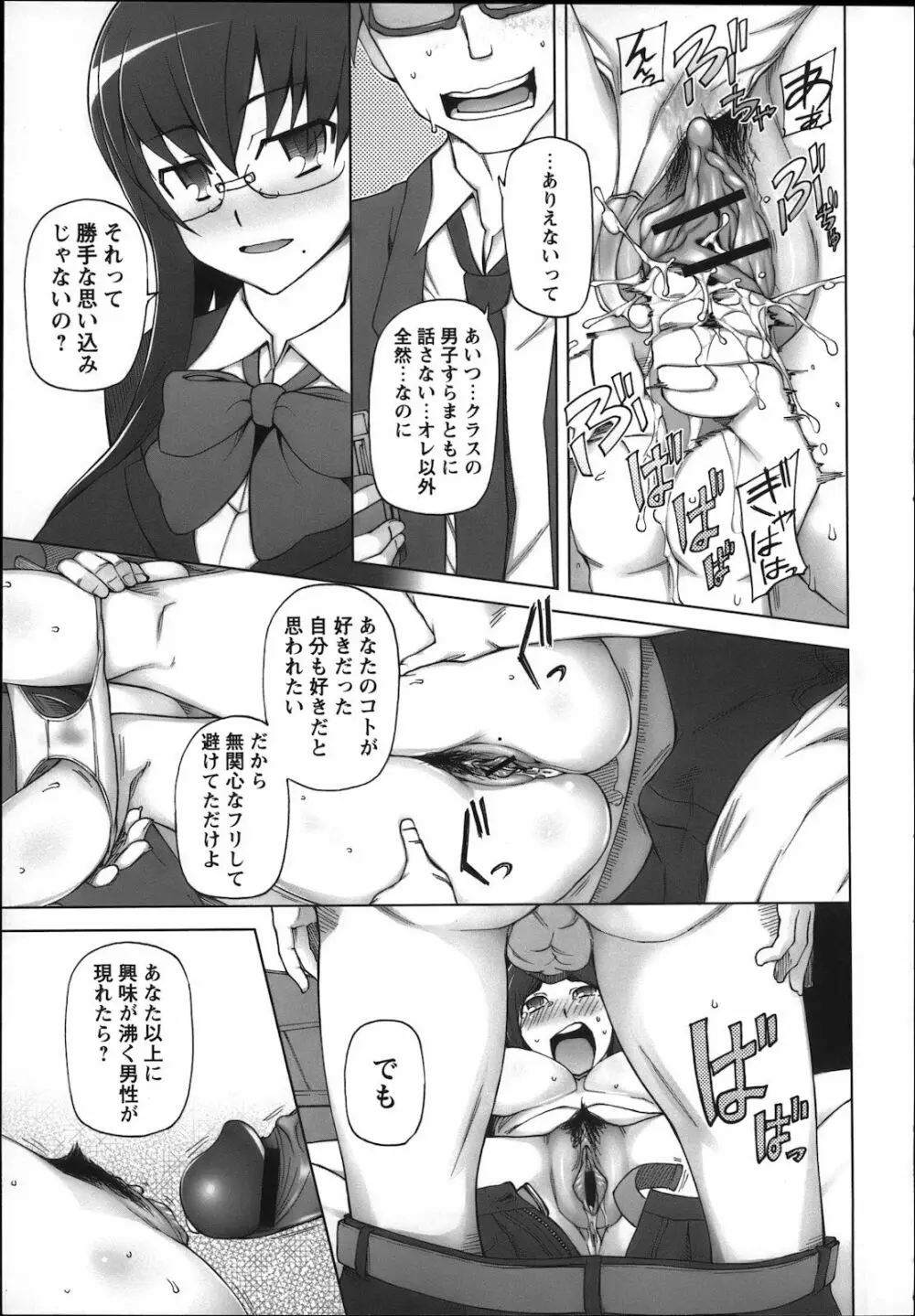 コミック・マショウ 2012年12月号 Page.175