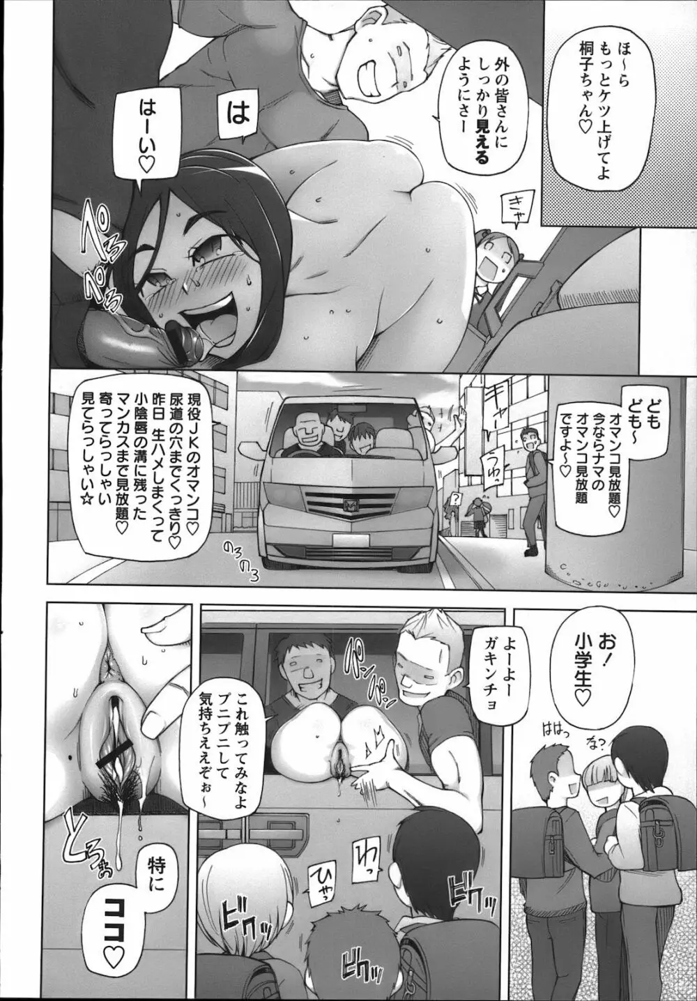 コミック・マショウ 2012年12月号 Page.180