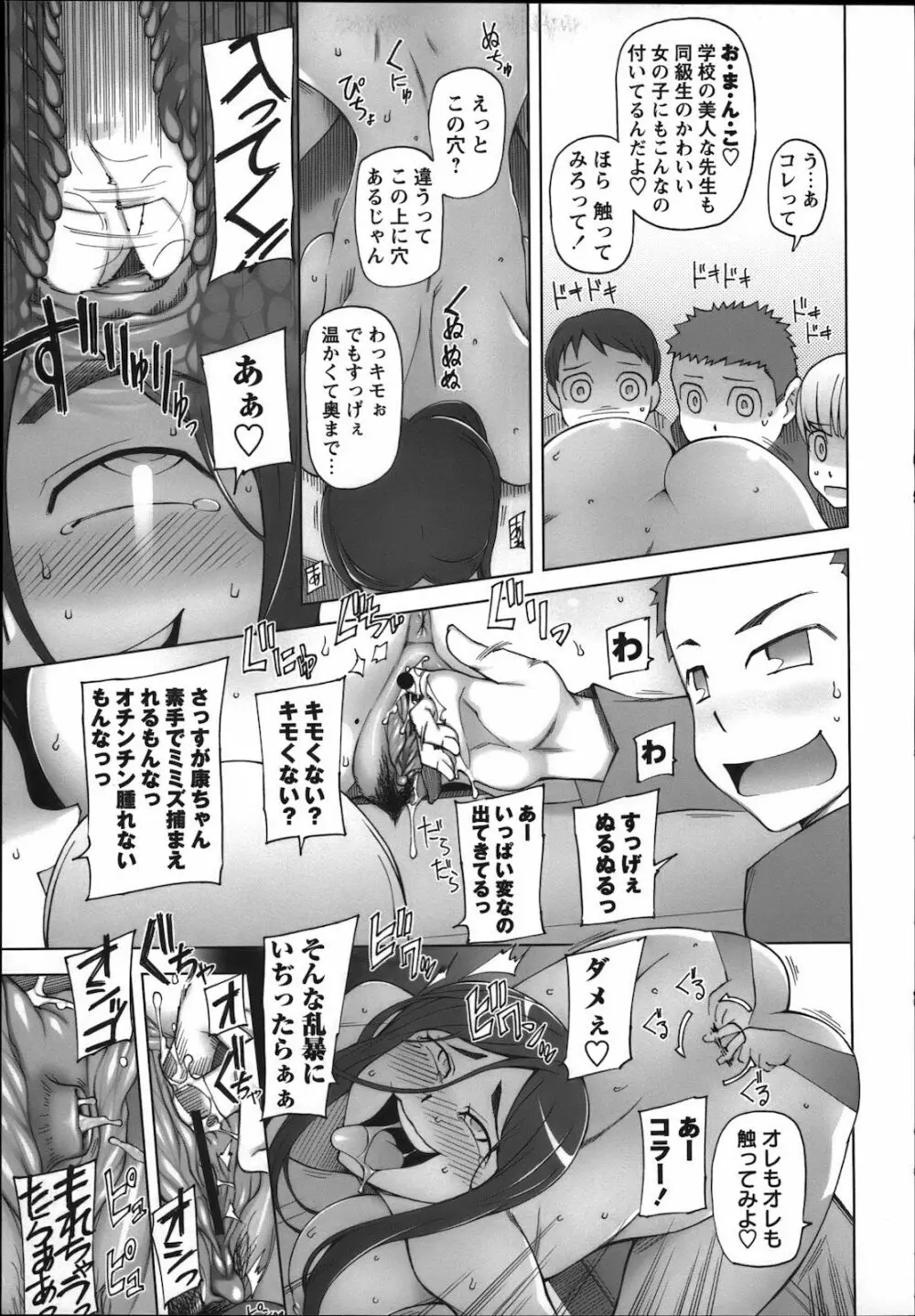 コミック・マショウ 2012年12月号 Page.181