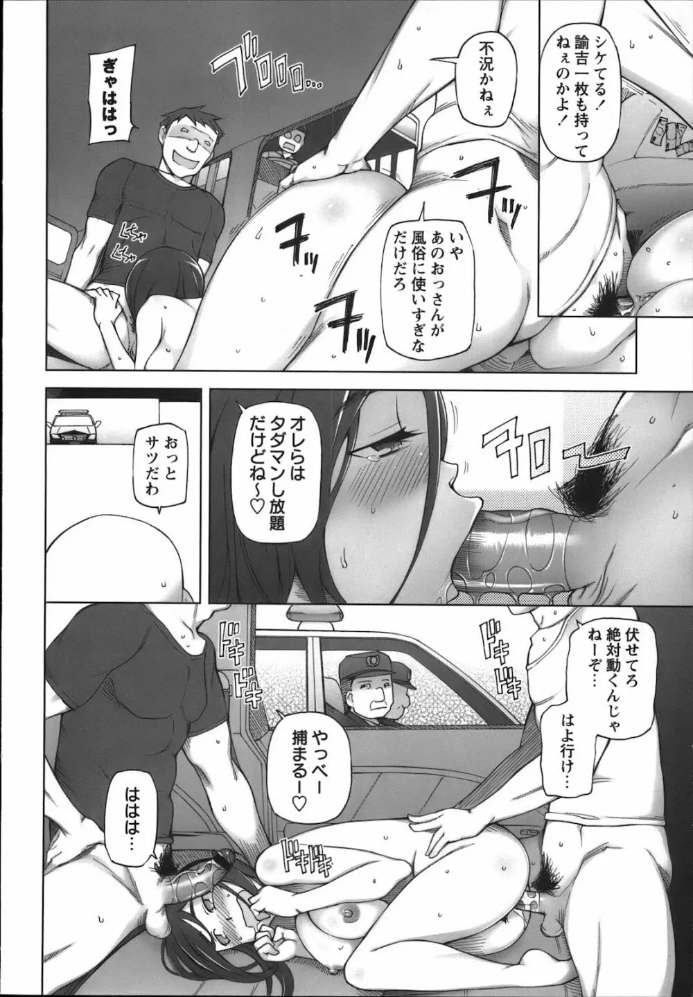 コミック・マショウ 2012年12月号 Page.186