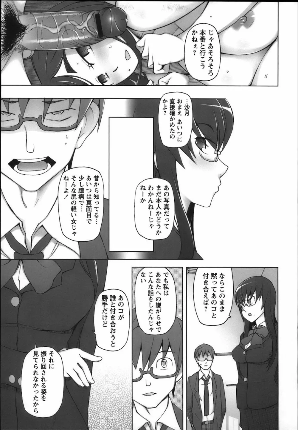 コミック・マショウ 2012年12月号 Page.187