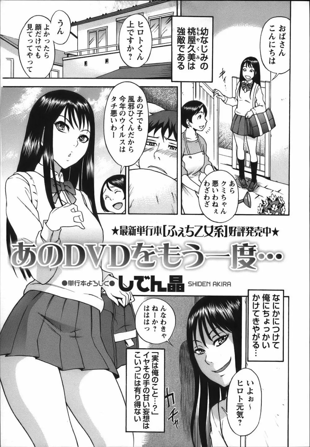 コミック・マショウ 2012年12月号 Page.197