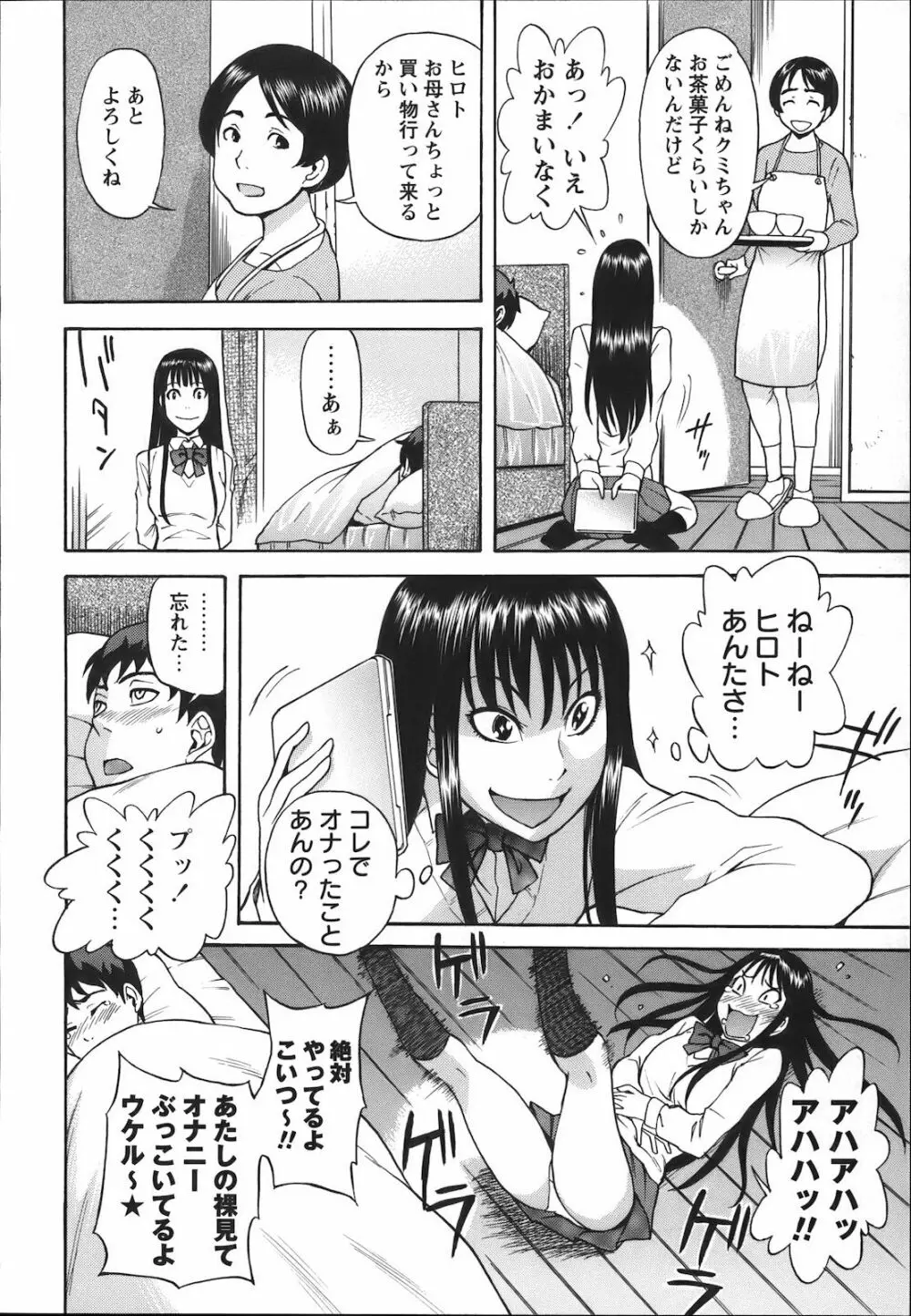 コミック・マショウ 2012年12月号 Page.200