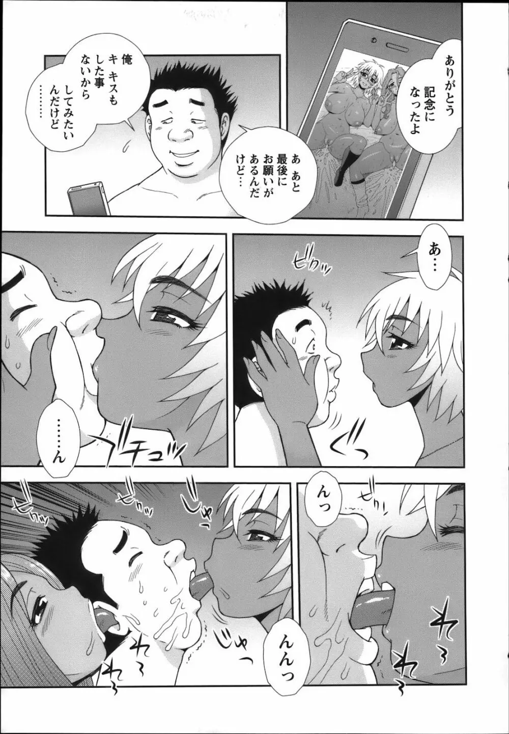 コミック・マショウ 2012年12月号 Page.21