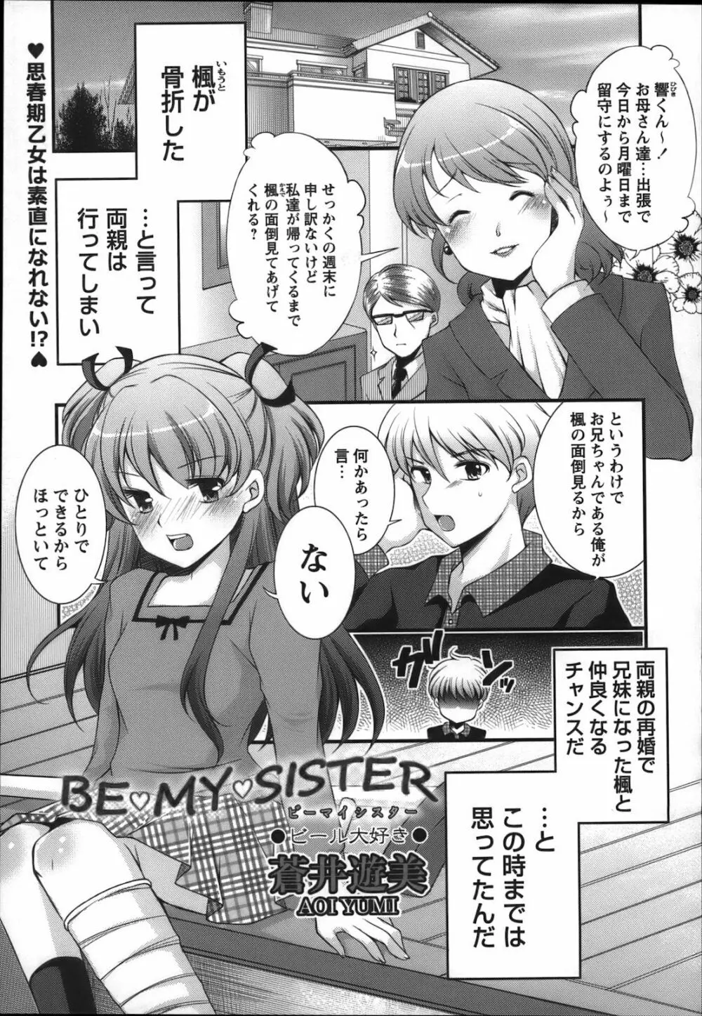 コミック・マショウ 2012年12月号 Page.215